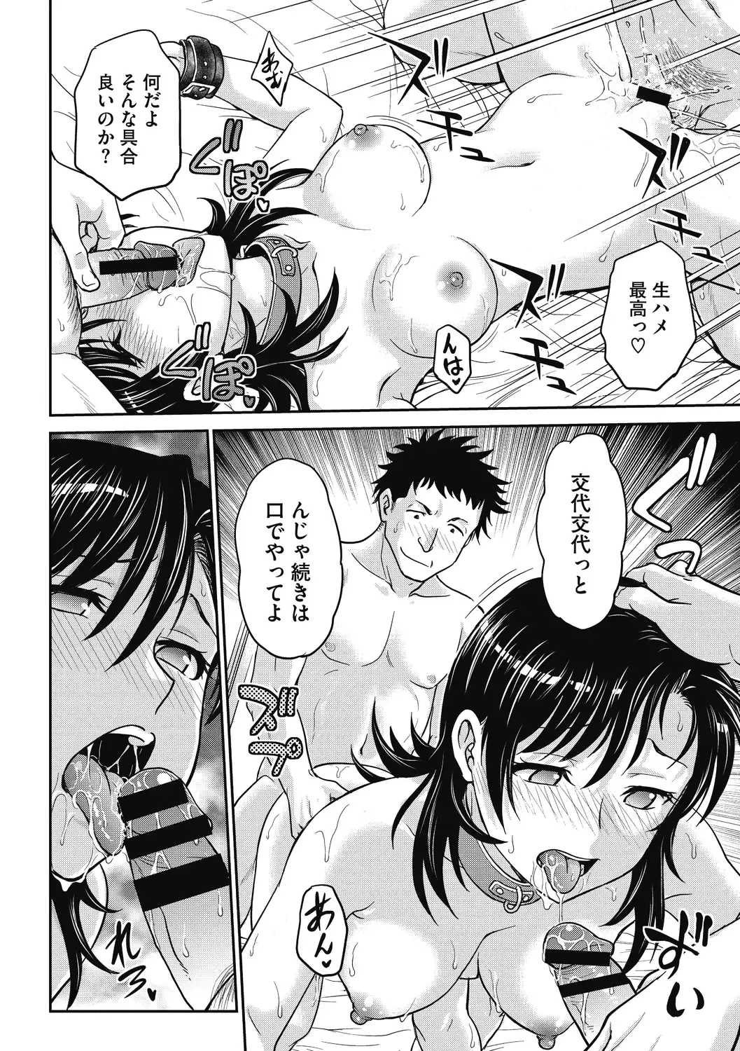 [Funabori Nariaki] Hitozuma Saichoukyou Nisshi Fhentai - Page 200