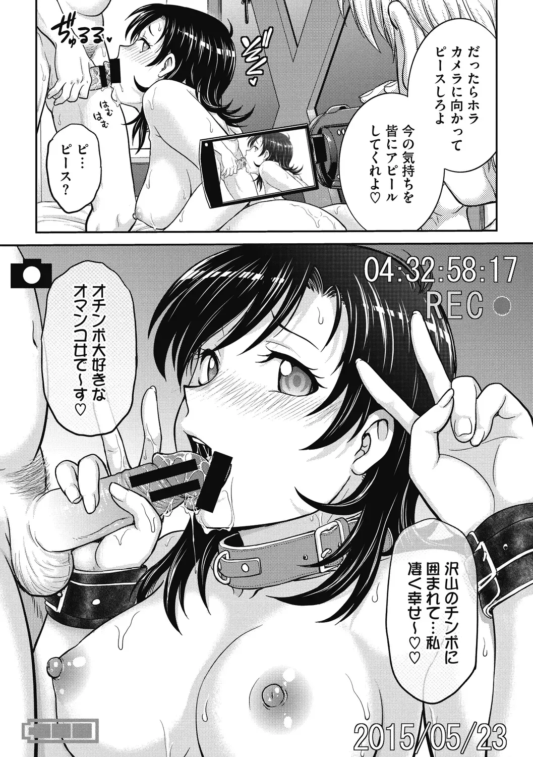 [Funabori Nariaki] Hitozuma Saichoukyou Nisshi Fhentai - Page 203