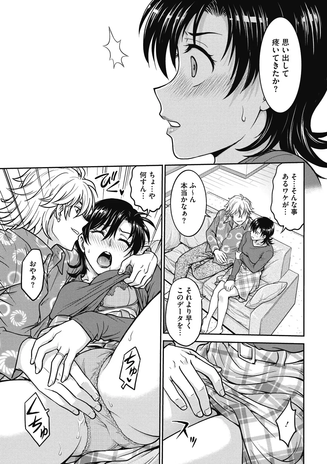 [Funabori Nariaki] Hitozuma Saichoukyou Nisshi Fhentai - Page 25