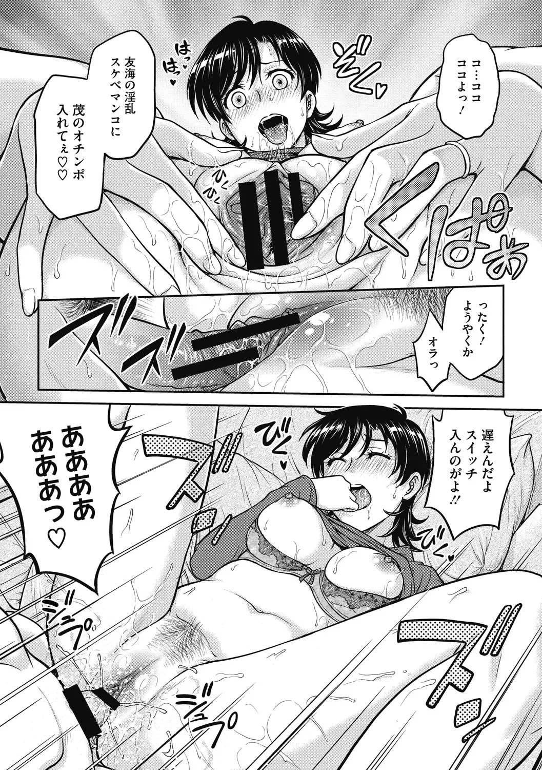 [Funabori Nariaki] Hitozuma Saichoukyou Nisshi Fhentai - Page 30