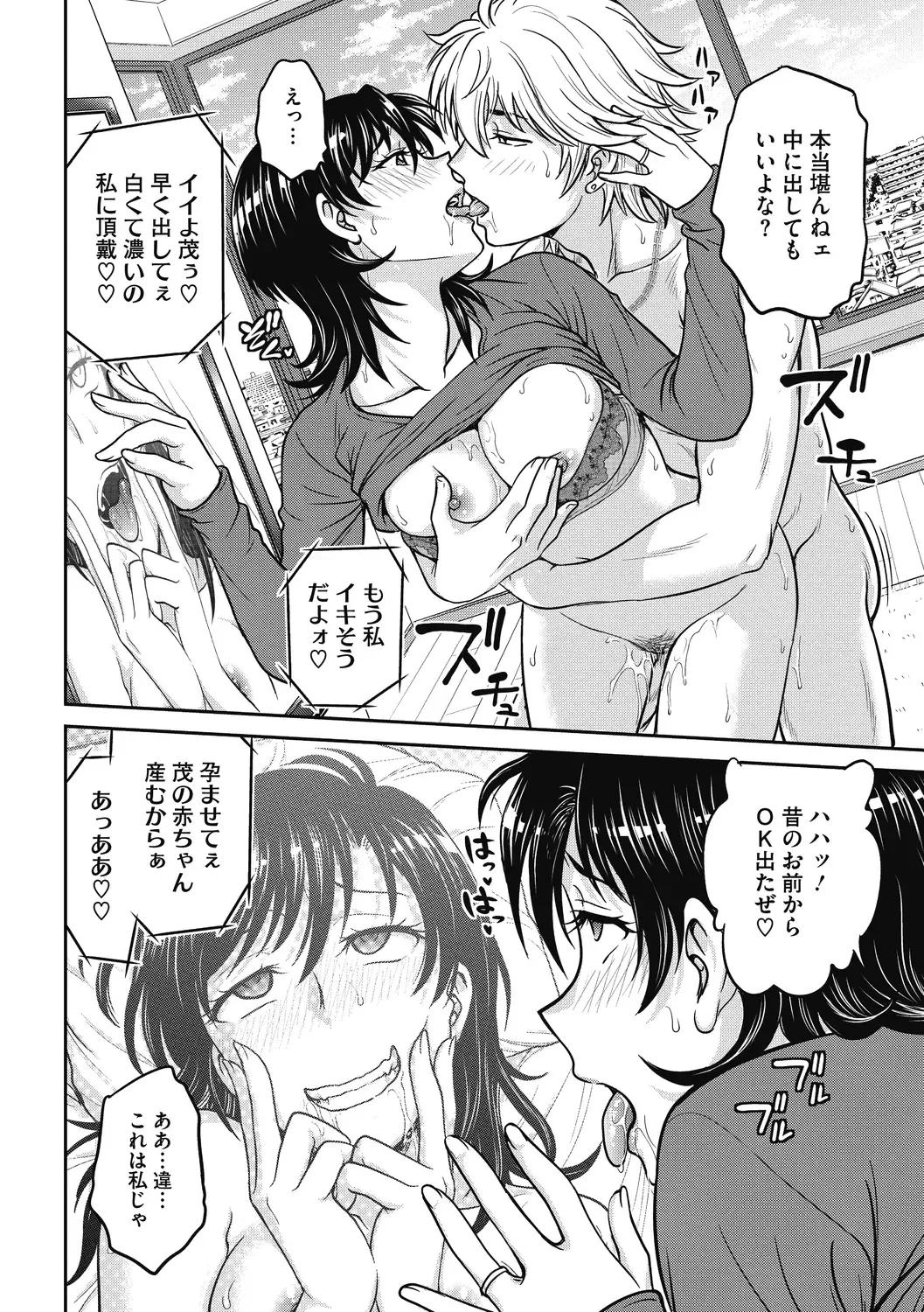 [Funabori Nariaki] Hitozuma Saichoukyou Nisshi Fhentai - Page 36