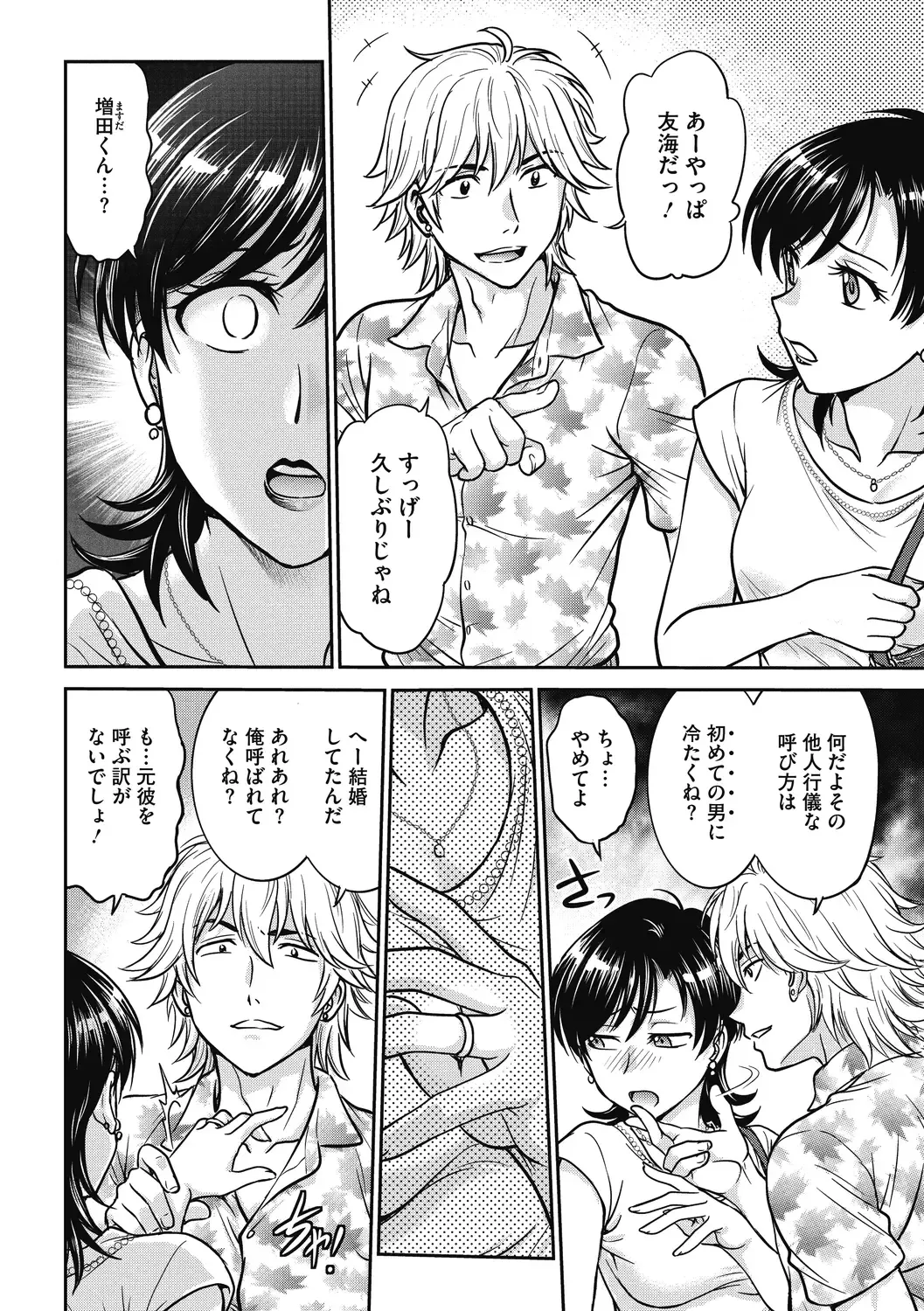 [Funabori Nariaki] Hitozuma Saichoukyou Nisshi Fhentai - Page 4