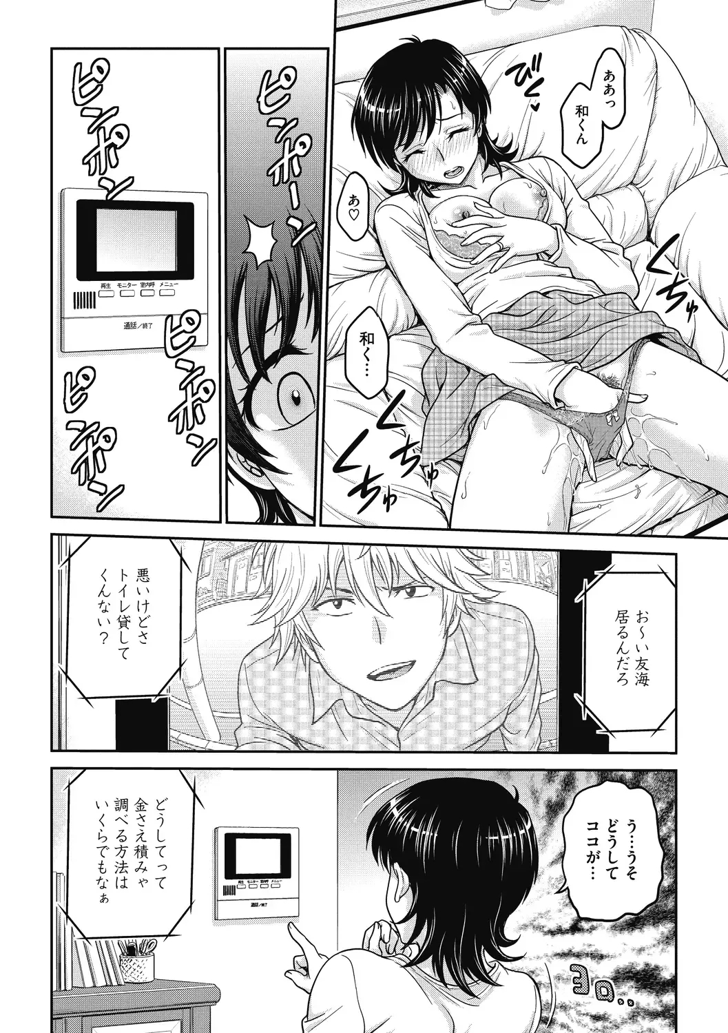 [Funabori Nariaki] Hitozuma Saichoukyou Nisshi Fhentai - Page 42