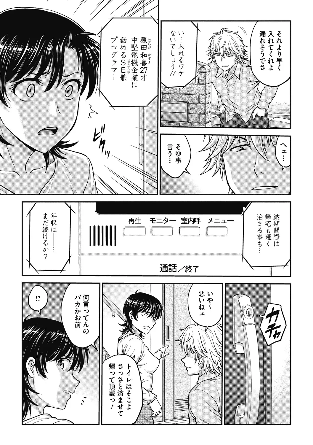 [Funabori Nariaki] Hitozuma Saichoukyou Nisshi Fhentai - Page 43