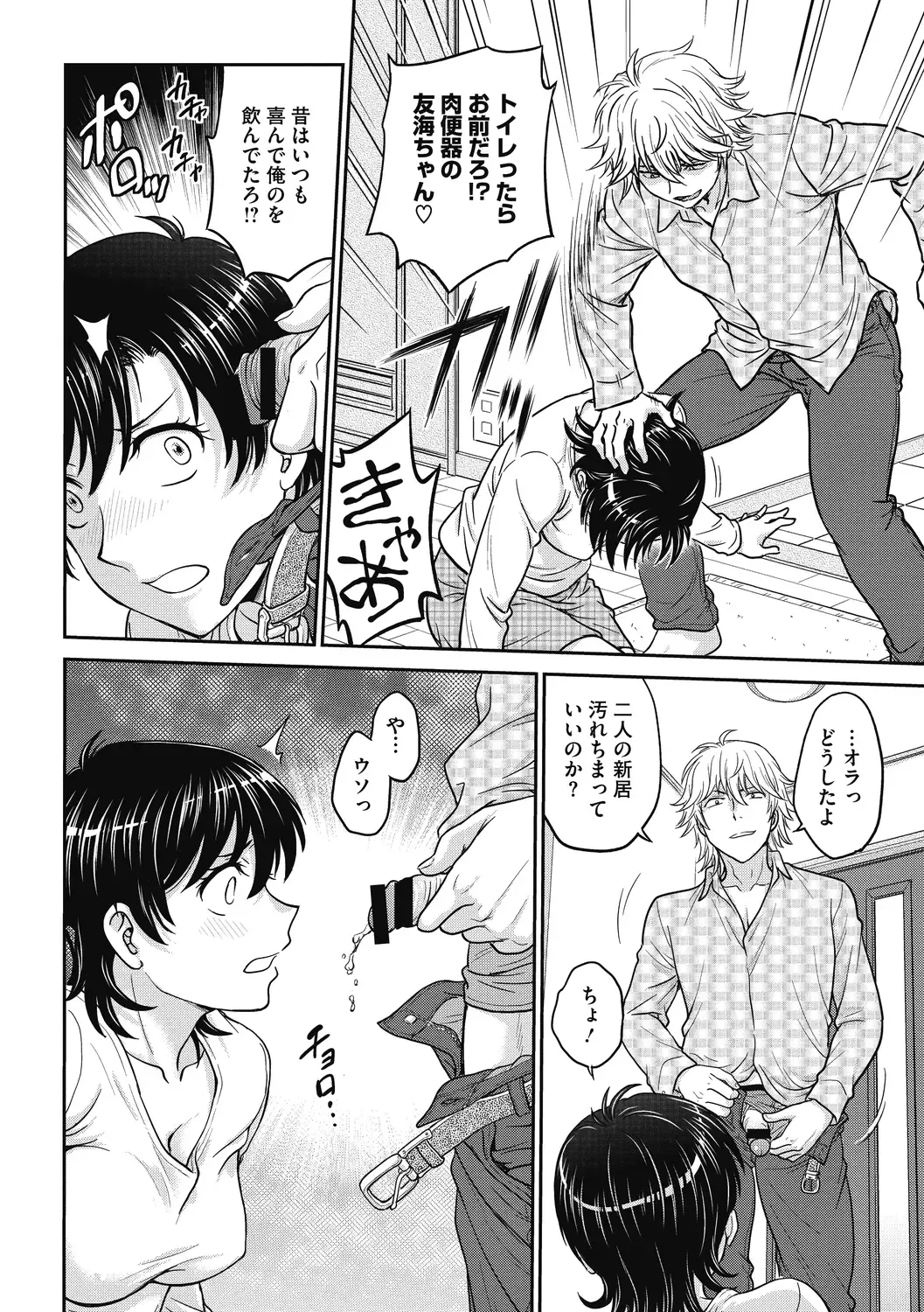 [Funabori Nariaki] Hitozuma Saichoukyou Nisshi Fhentai - Page 44