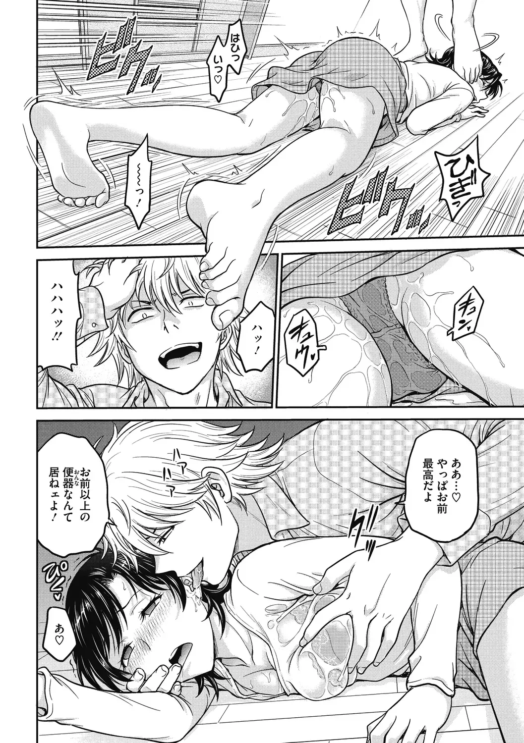 [Funabori Nariaki] Hitozuma Saichoukyou Nisshi Fhentai - Page 48