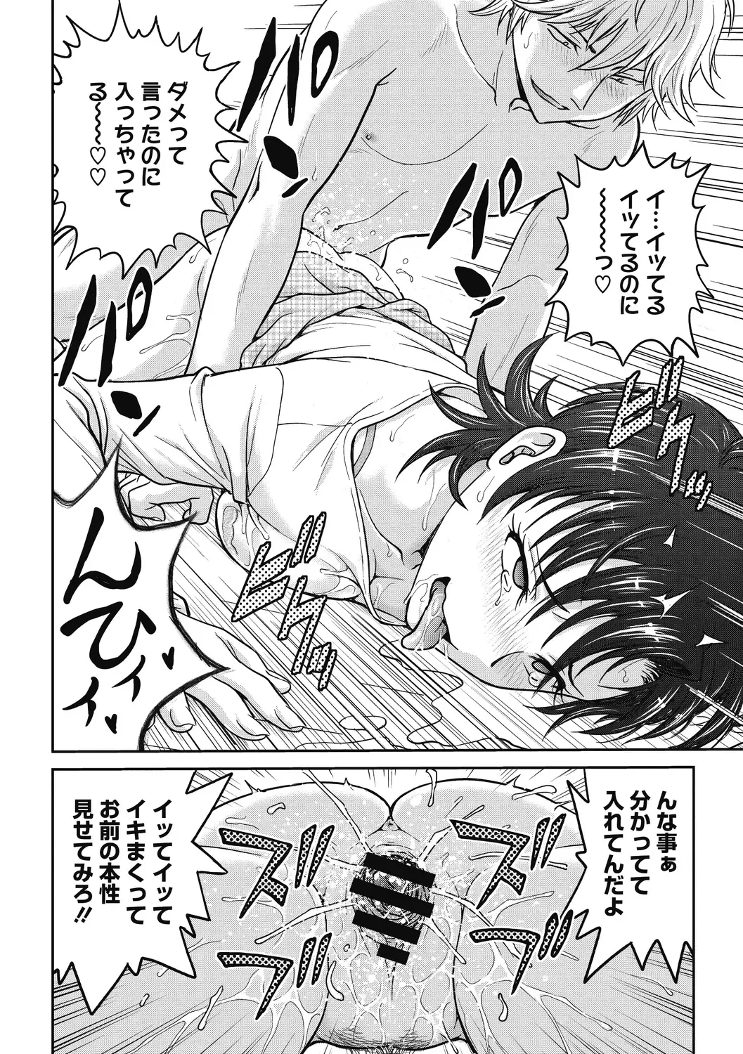 [Funabori Nariaki] Hitozuma Saichoukyou Nisshi Fhentai - Page 50