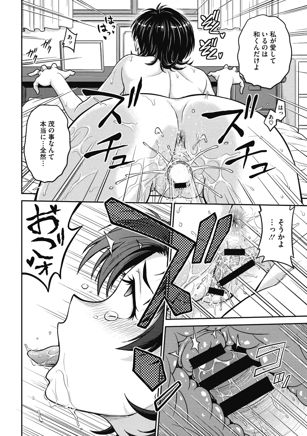 [Funabori Nariaki] Hitozuma Saichoukyou Nisshi Fhentai - Page 54