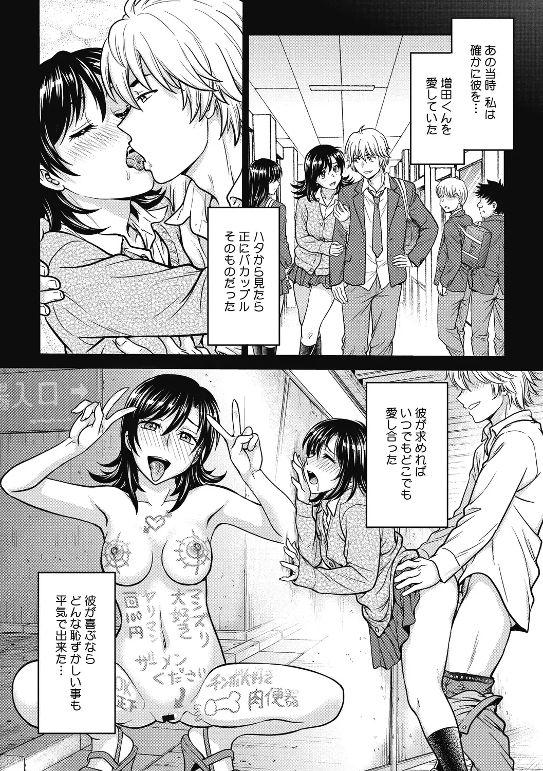 [Funabori Nariaki] Hitozuma Saichoukyou Nisshi Fhentai - Page 6