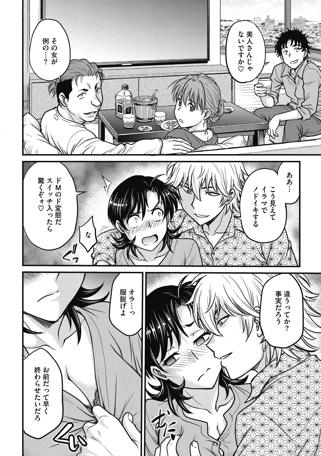 [Funabori Nariaki] Hitozuma Saichoukyou Nisshi Fhentai - Page 82