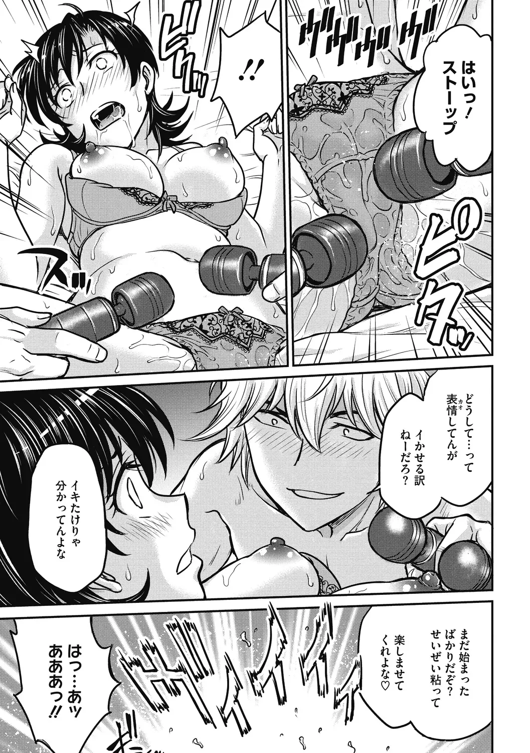 [Funabori Nariaki] Hitozuma Saichoukyou Nisshi Fhentai - Page 87