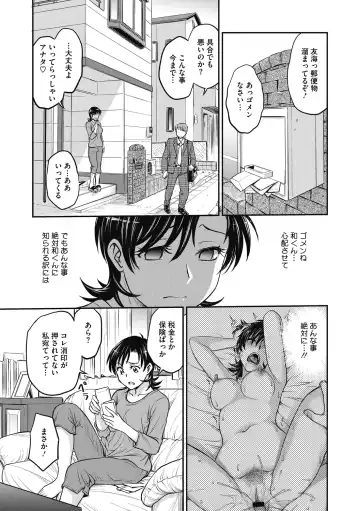 [Funabori Nariaki] Hitozuma Saichoukyou Nisshi Fhentai - Page 113