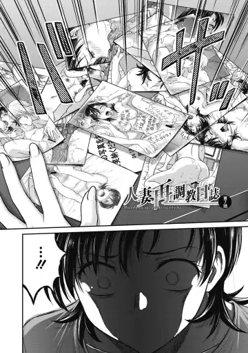 [Funabori Nariaki] Hitozuma Saichoukyou Nisshi Fhentai - Page 114