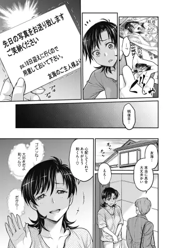 [Funabori Nariaki] Hitozuma Saichoukyou Nisshi Fhentai - Page 115