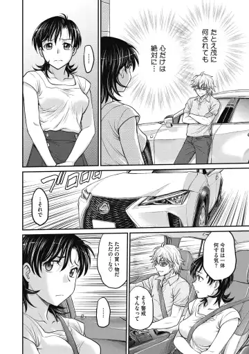 [Funabori Nariaki] Hitozuma Saichoukyou Nisshi Fhentai - Page 116