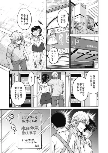 [Funabori Nariaki] Hitozuma Saichoukyou Nisshi Fhentai - Page 117