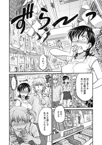 [Funabori Nariaki] Hitozuma Saichoukyou Nisshi Fhentai - Page 118