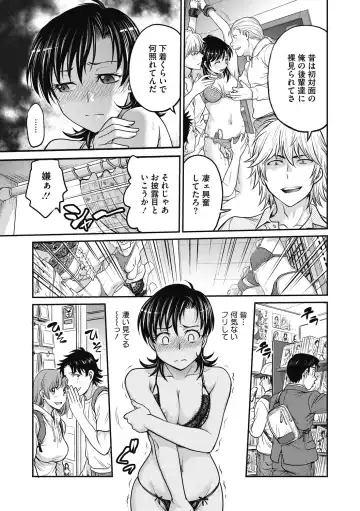 [Funabori Nariaki] Hitozuma Saichoukyou Nisshi Fhentai - Page 121