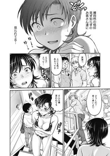 [Funabori Nariaki] Hitozuma Saichoukyou Nisshi Fhentai - Page 122