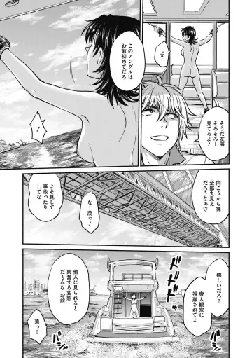 [Funabori Nariaki] Hitozuma Saichoukyou Nisshi Fhentai - Page 133