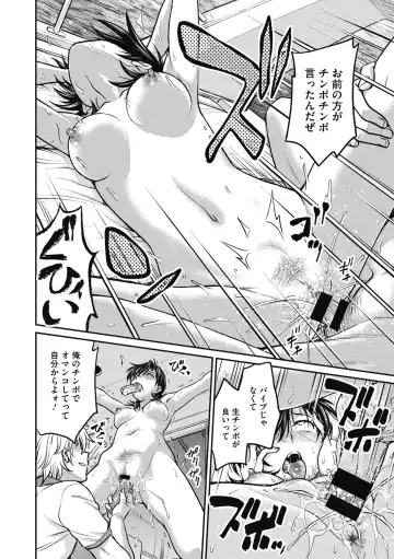 [Funabori Nariaki] Hitozuma Saichoukyou Nisshi Fhentai - Page 142