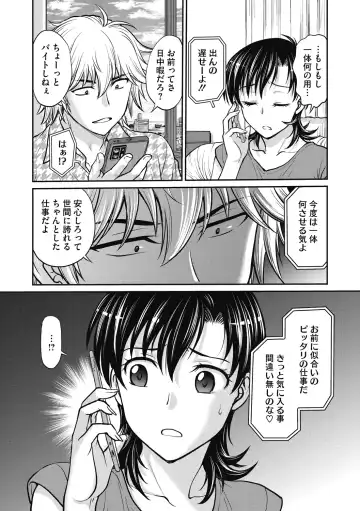 [Funabori Nariaki] Hitozuma Saichoukyou Nisshi Fhentai - Page 150