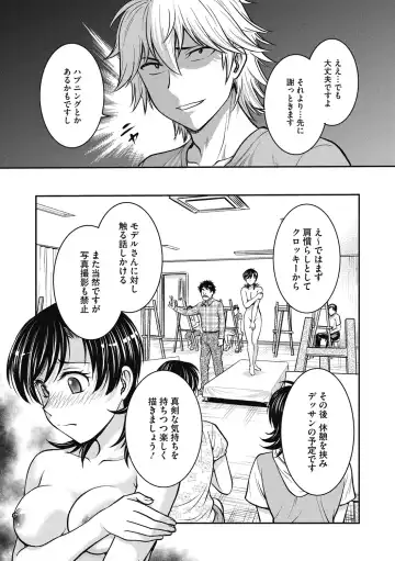 [Funabori Nariaki] Hitozuma Saichoukyou Nisshi Fhentai - Page 153