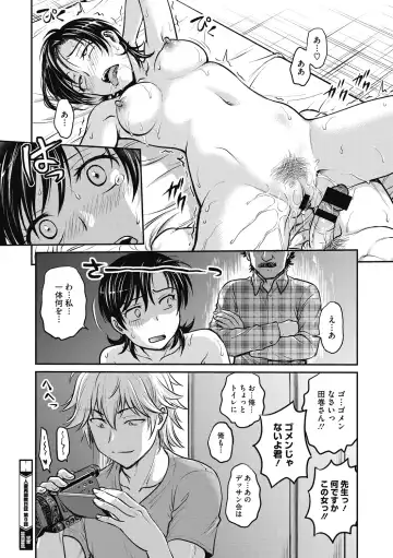 [Funabori Nariaki] Hitozuma Saichoukyou Nisshi Fhentai - Page 168