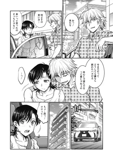 [Funabori Nariaki] Hitozuma Saichoukyou Nisshi Fhentai - Page 170