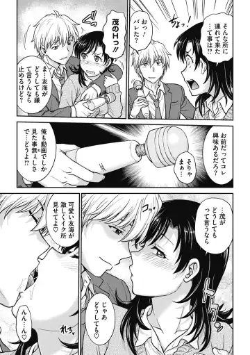 [Funabori Nariaki] Hitozuma Saichoukyou Nisshi Fhentai - Page 191