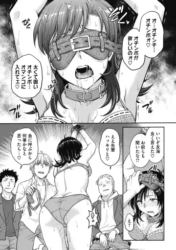 [Funabori Nariaki] Hitozuma Saichoukyou Nisshi Fhentai - Page 195