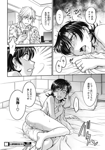 [Funabori Nariaki] Hitozuma Saichoukyou Nisshi Fhentai - Page 20