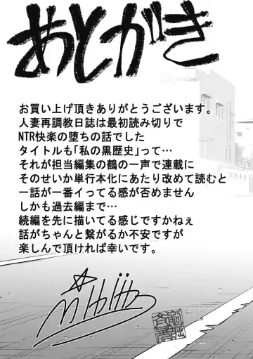 [Funabori Nariaki] Hitozuma Saichoukyou Nisshi Fhentai - Page 209