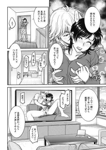 [Funabori Nariaki] Hitozuma Saichoukyou Nisshi Fhentai - Page 22