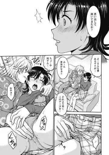 [Funabori Nariaki] Hitozuma Saichoukyou Nisshi Fhentai - Page 25