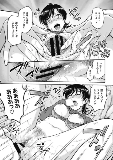 [Funabori Nariaki] Hitozuma Saichoukyou Nisshi Fhentai - Page 30