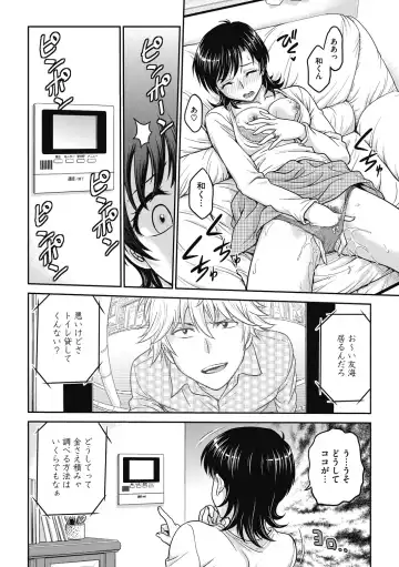 [Funabori Nariaki] Hitozuma Saichoukyou Nisshi Fhentai - Page 42