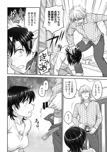 [Funabori Nariaki] Hitozuma Saichoukyou Nisshi Fhentai - Page 44