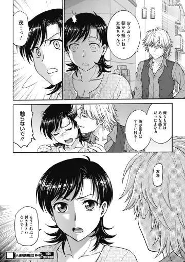 [Funabori Nariaki] Hitozuma Saichoukyou Nisshi Fhentai - Page 74