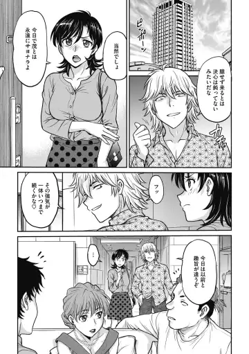 [Funabori Nariaki] Hitozuma Saichoukyou Nisshi Fhentai - Page 81