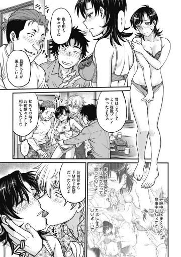 [Funabori Nariaki] Hitozuma Saichoukyou Nisshi Fhentai - Page 83
