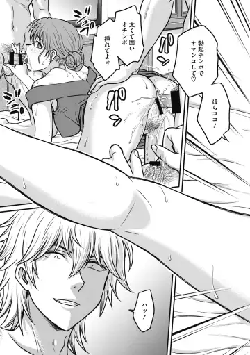 [Funabori Nariaki] Hitozuma Saichoukyou Nisshi Fhentai - Page 93