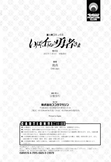 [Fei] Ippai Itte ne, Yuusha-sama - Please Cum for Me My Hero Fhentai - Page 192