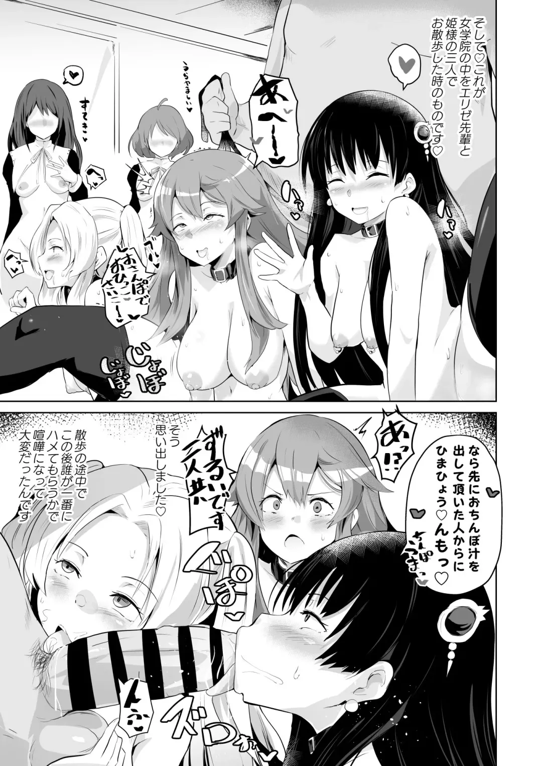 [Sanatuki] NTR Saimin Gakuen Part 2 Episode 1 Fhentai.net - Page 5