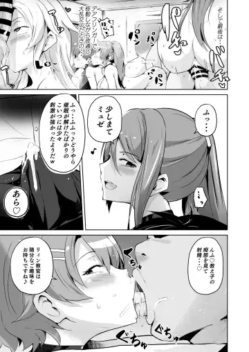 [Sanatuki] NTR Saimin Gakuen Part 2 Episode 1 Fhentai.net - Page 7