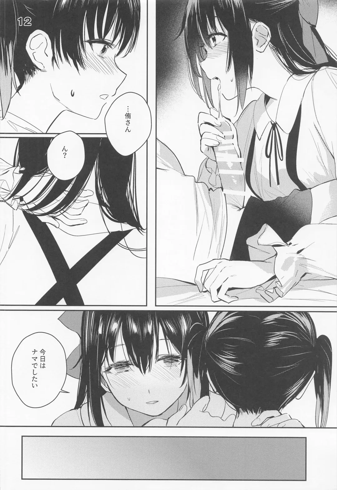 [Orihi Chihiro] Curtain Call to Yobu ni wa Kanbi Sugita - Too sweet to be called a curtain call. Fhentai - Page 12