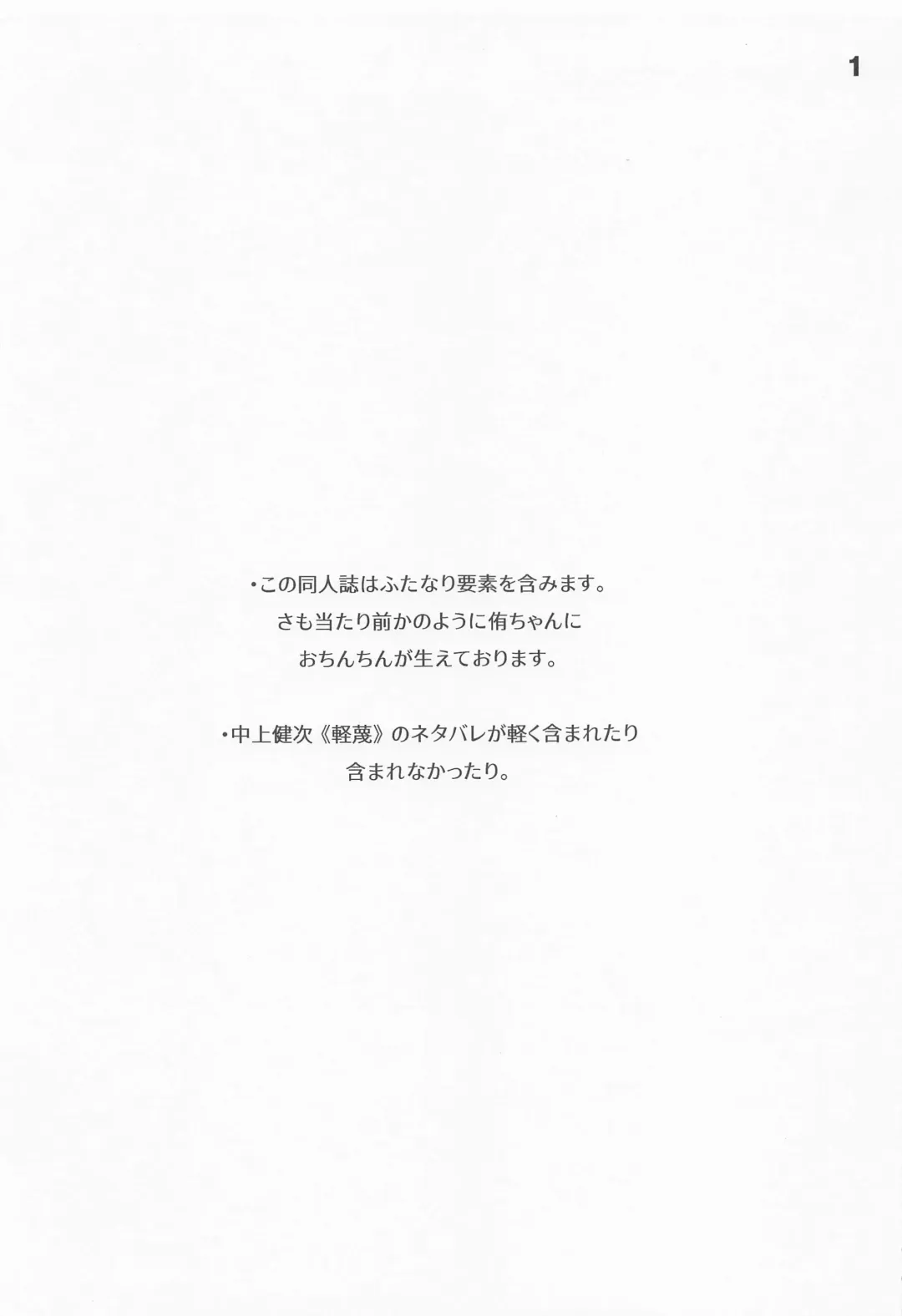 [Orihi Chihiro] Curtain Call to Yobu ni wa Kanbi Sugita - Too sweet to be called a curtain call. Fhentai - Page 2