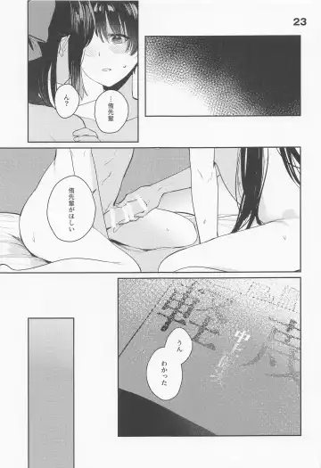 [Orihi Chihiro] Curtain Call to Yobu ni wa Kanbi Sugita - Too sweet to be called a curtain call. Fhentai - Page 23