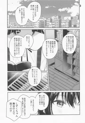 [Orihi Chihiro] Curtain Call to Yobu ni wa Kanbi Sugita - Too sweet to be called a curtain call. Fhentai - Page 3