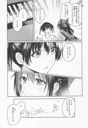 [Orihi Chihiro] Curtain Call to Yobu ni wa Kanbi Sugita - Too sweet to be called a curtain call. Fhentai - Page 7